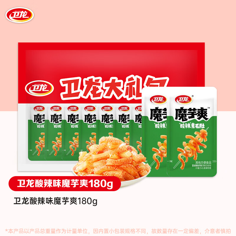 卫龙 魔芋爽 素毛肚 酸辣味 休闲办公便携小零食礼包 180g