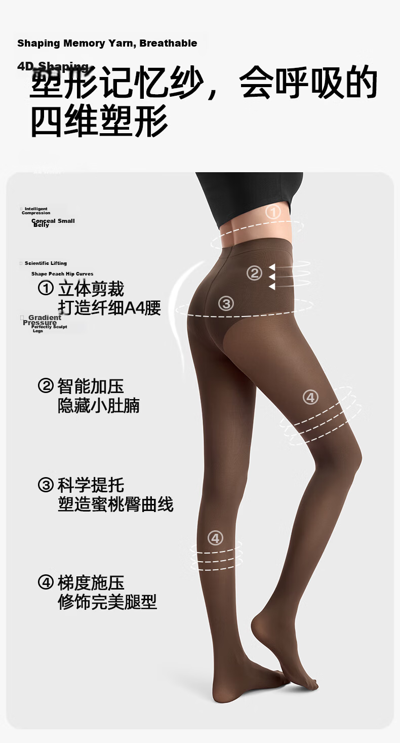 KAZUKOIN Yang Mi Style Autumn Warmth Tights Sheer Nude Pantyhose White Silk Leggings 8