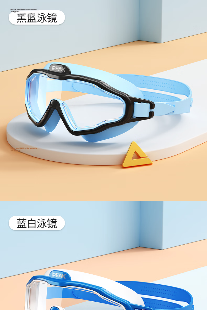 PEAK Kids Swimming Goggles Large Frame HD Anti-Fog Waterproof Transparent Swim Glasses Diving Gear Blue Yellow 11