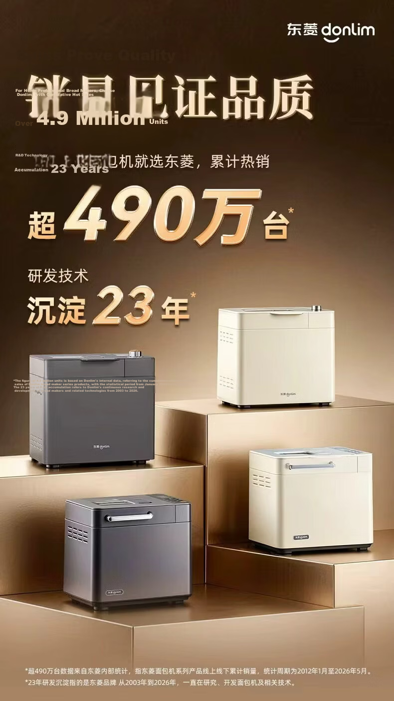Donlim Fully Automatic Sugar-Free Bread Maker, Large Capacity, Intelligent Dual-Sprinkle, High-Power, Programmable, Multifunctional Bread And Pastry Machine, Ice Cream Maker DL-1352 Gray 4