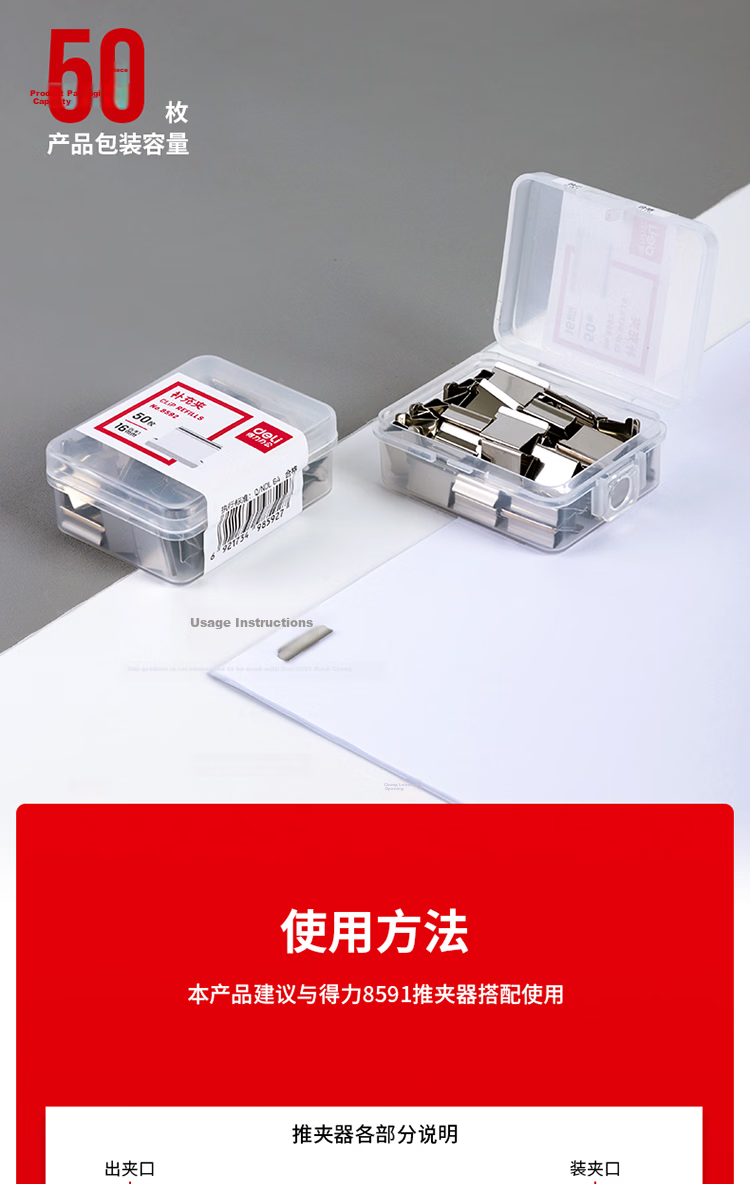 Deli Super Hot Sale 50pcs Binder Clips Refill Paper Clips New Ticket Clip Refill Office Supplies 8592 4