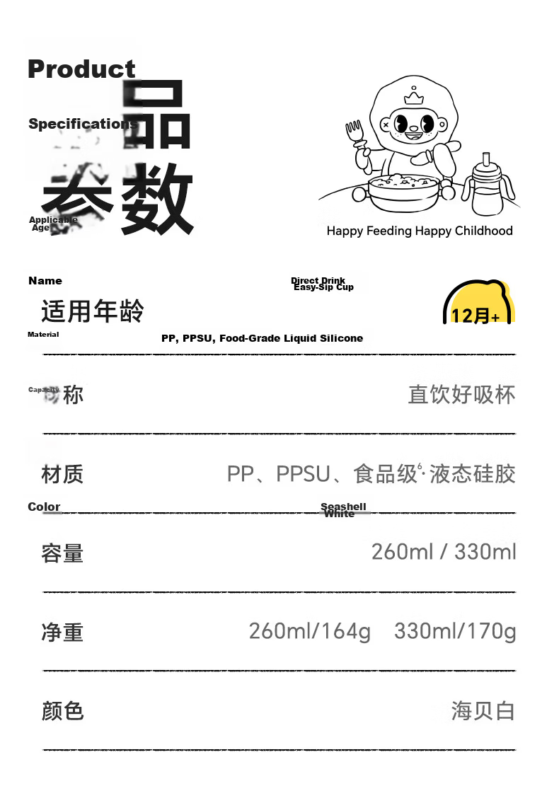 Huang Chong Children's Milk Cup PPSU Water Bottle with Straw and Flip Lid for Babies Over One Year Old 260ml 27
