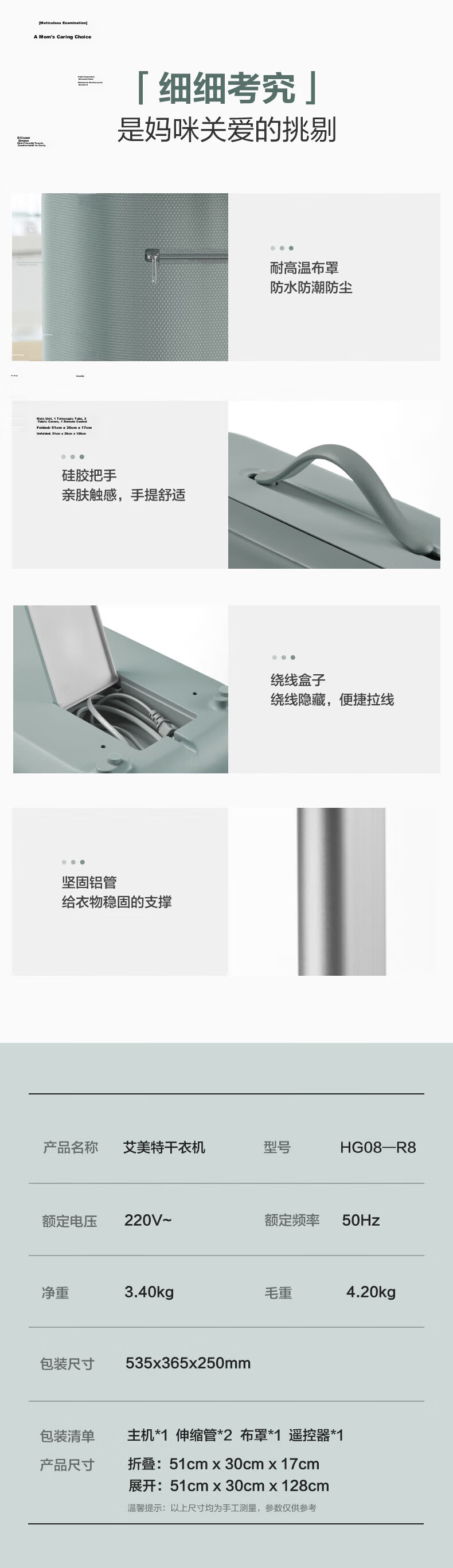 AIRMATE Foldable Storage Home Dryer Clothes Dryer Warm Air Sterilizer Small Baby Clothes Disinfection Machine Quiet Timer Air Dryer HG08-R8 11