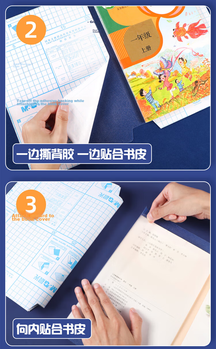 M&G Back to School Small Book Cover 25K/10 Sheets Self-Adhesive Miffy Transparent Frosted Corner-Cut Book Cover Textbook Protective Film Student Book Sleeve FWT94496-10 Sheets 3