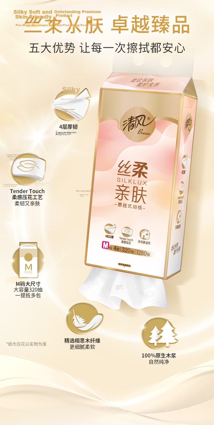 Qingfeng Hanging Facial Tissue 4-Ply 200 Sheets*6 Packs M Size Flushable Toilet Paper Bulk Box 4