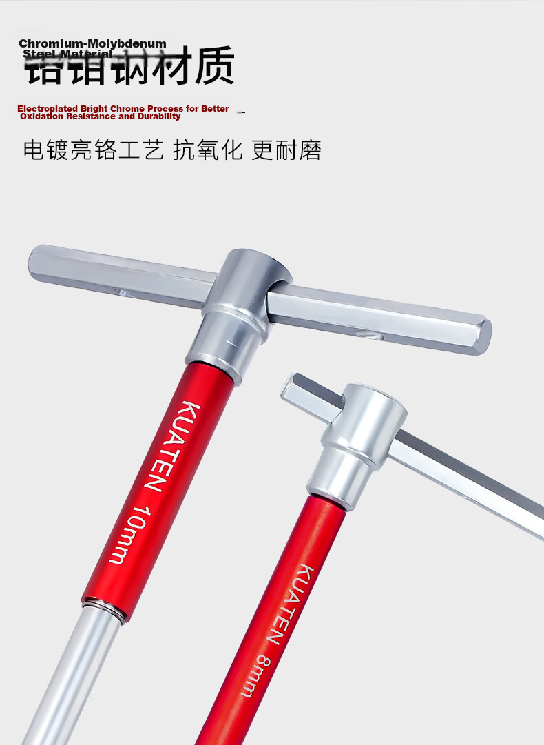 Kuanteng Industrial Grade T-Handle Hex Key Sliding Bar Wrench Set Extended Universal T-Shape Extra Long High Hardness Sliding Rod 5