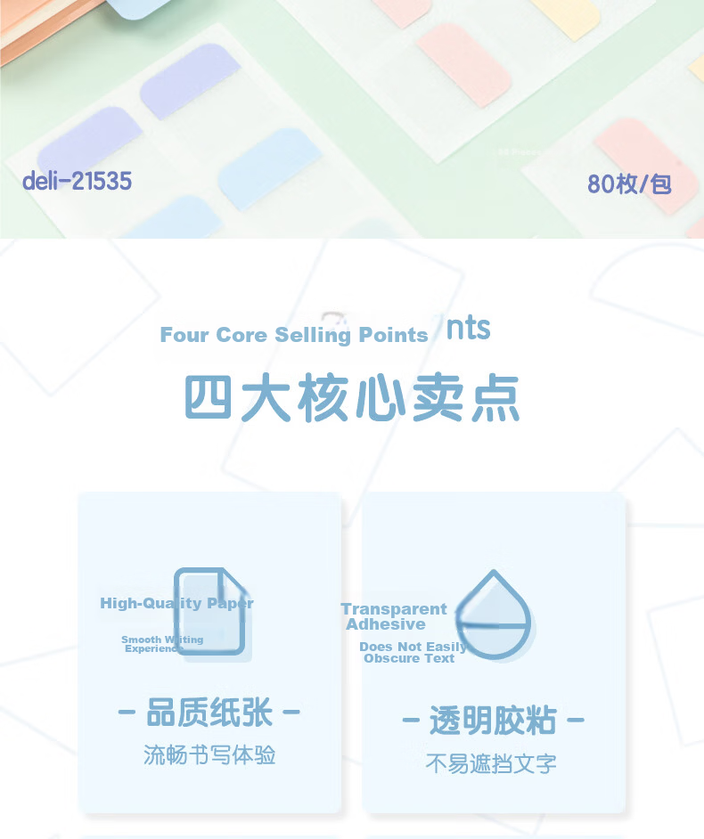 Deli 80pcs Medium Index Sticky Notes Label Tags Exam Study Key Point Classification Memo Notes 25*28mm 21535 2