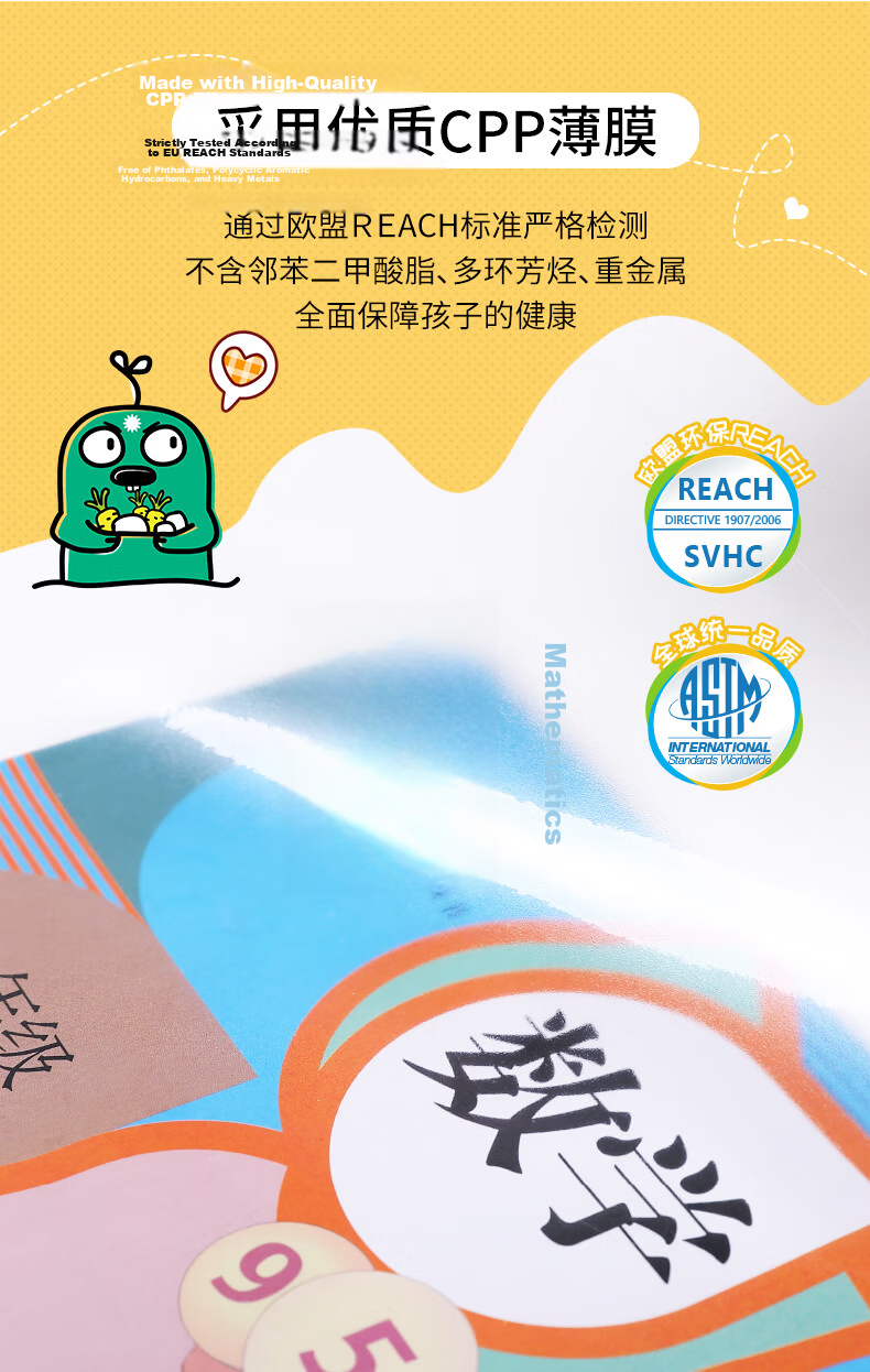 Maisikao 16K Self-Adhesive Book Cover CPP Transparent Glossy Protective Film with Diagonal Cut Corners for A4 Textbooks Primary and Secondary Students Back to School Grade 1 11139 4