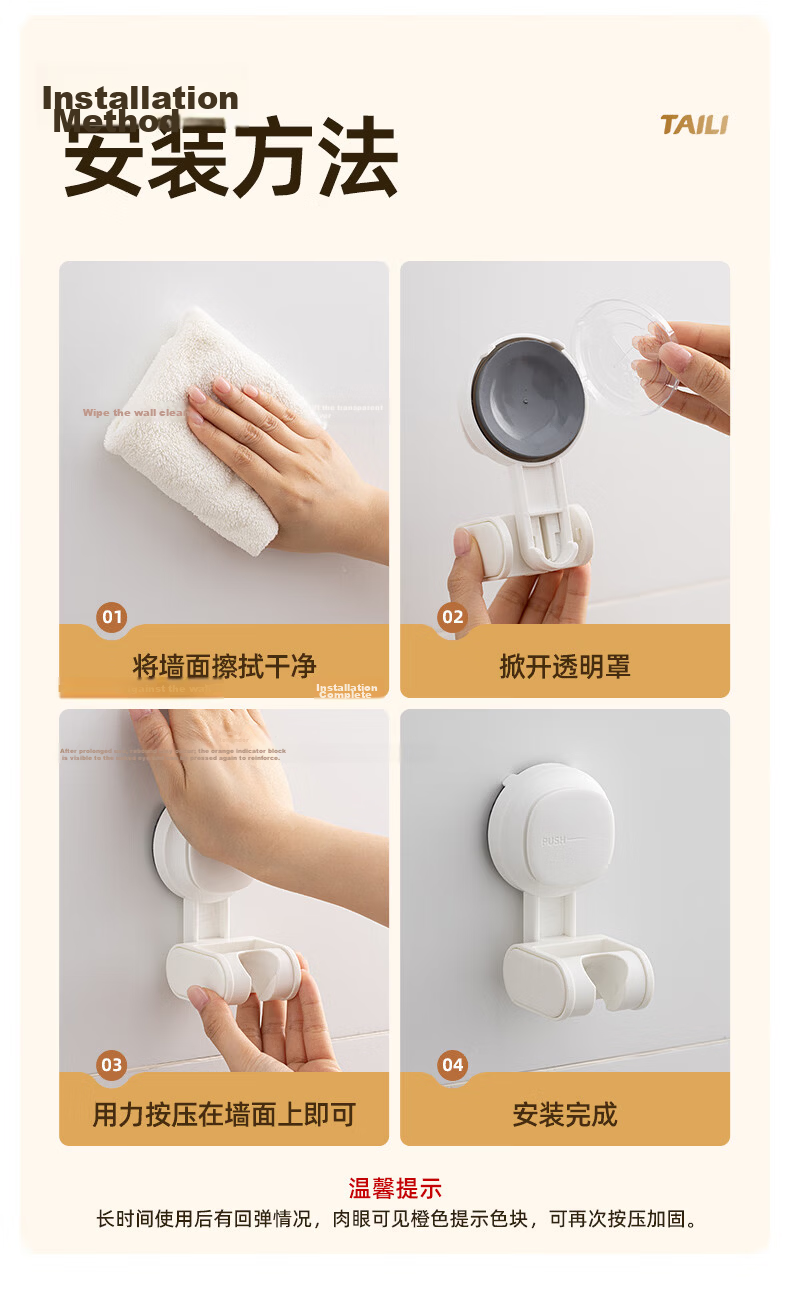 Taili Suction Cup Shower Head Bracket No-Drill Shower Spray Holder Children's Shower Head Fixing Base 8