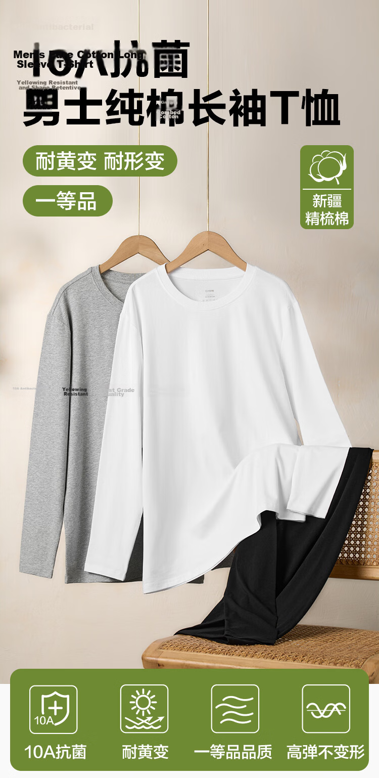 Jingshuran JD Self-Owned Brand Cotton Men's Pure Cotton Long Sleeve T-Shirt Youth Antibacterial Base Shirt White XL 1