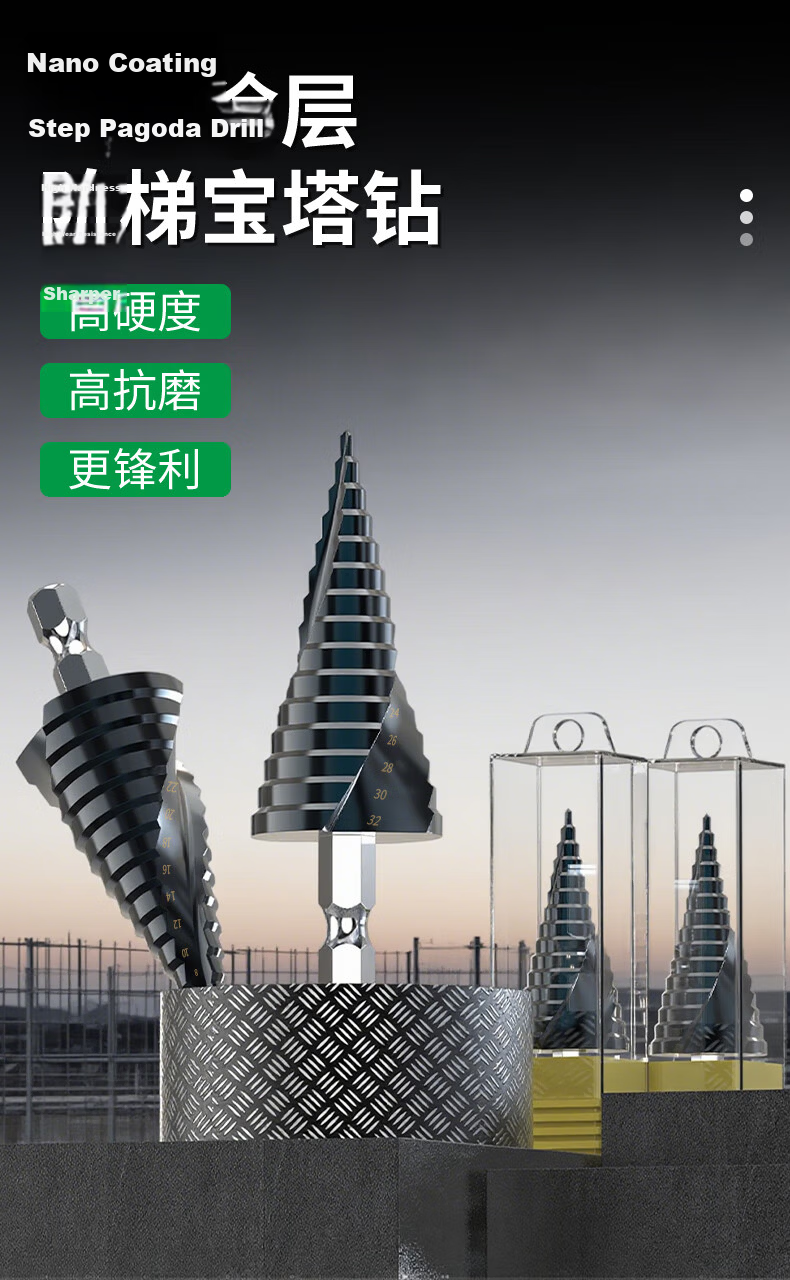 Baolian Nano Coated Pyramid Drill Bit Multi-Functional Metal Tapered Super Hard Reaming Drill Stainless Steel Special Step Drill 1