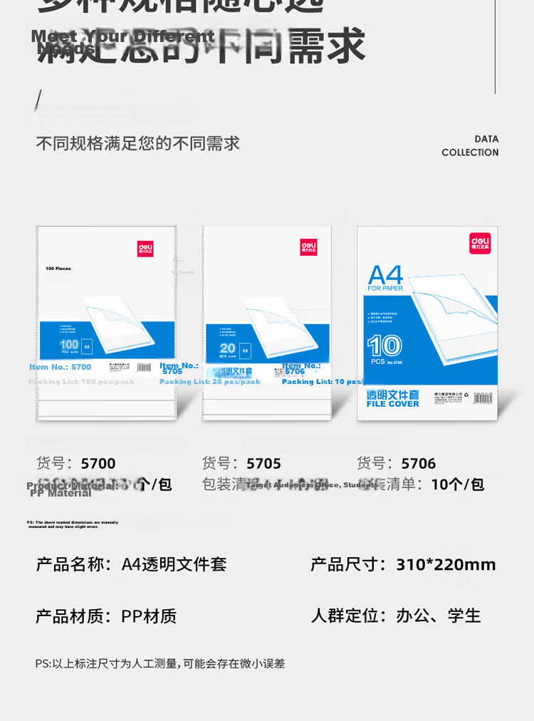 Deli 10 A4 Transparent File Folders, Single-Page Document Envelopes, File Organizers for Contracts And Bids, L-Shaped Document Sleeves, Receipt Storage Envelopes, Express Delivery Bags 5706A 11