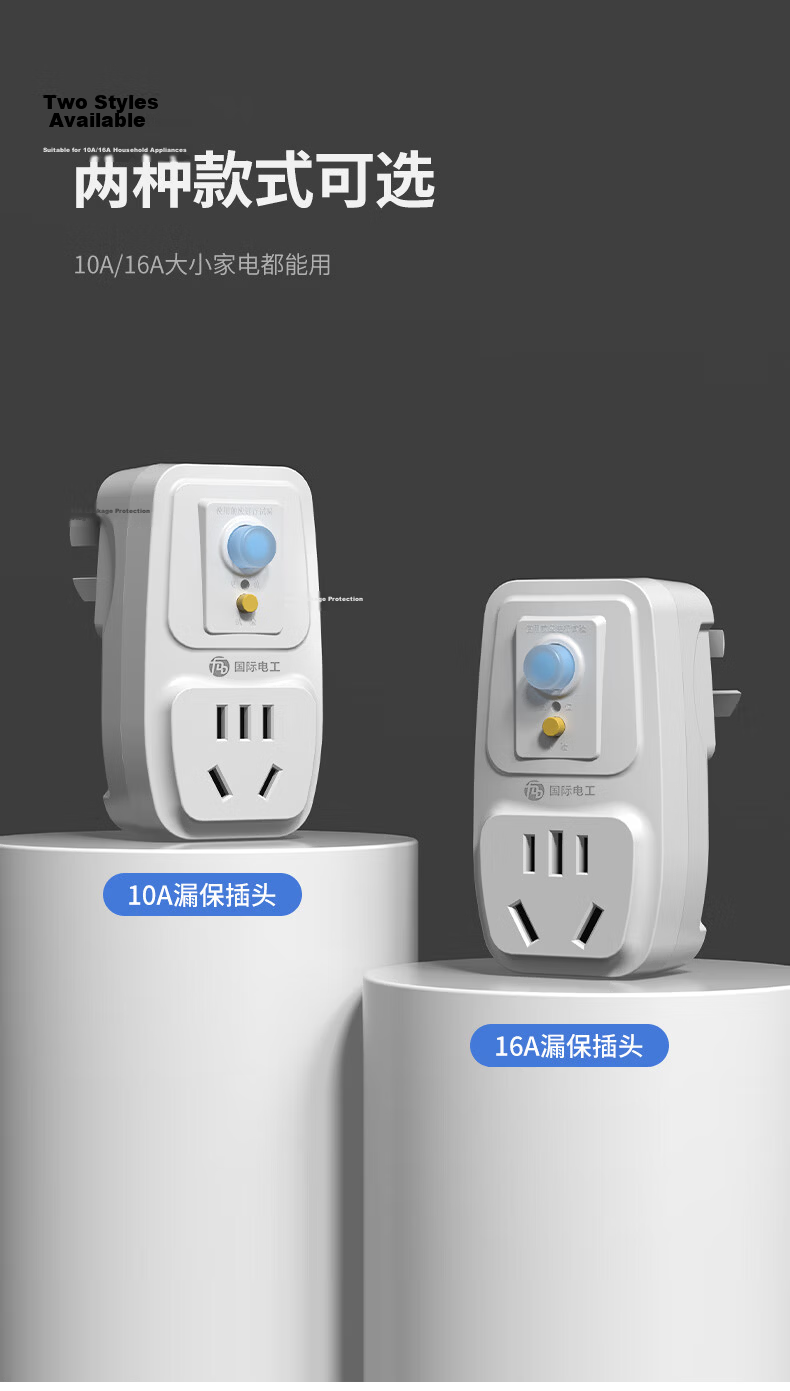 Guojidiangong Leakage Protection Plug, Water Heater And Air Conditioner Waterproof And Shock-Proof Protection Converter, Household Appliance Leakage Protection Switch Socket, 10A Conversion Plug, Instant Use 6