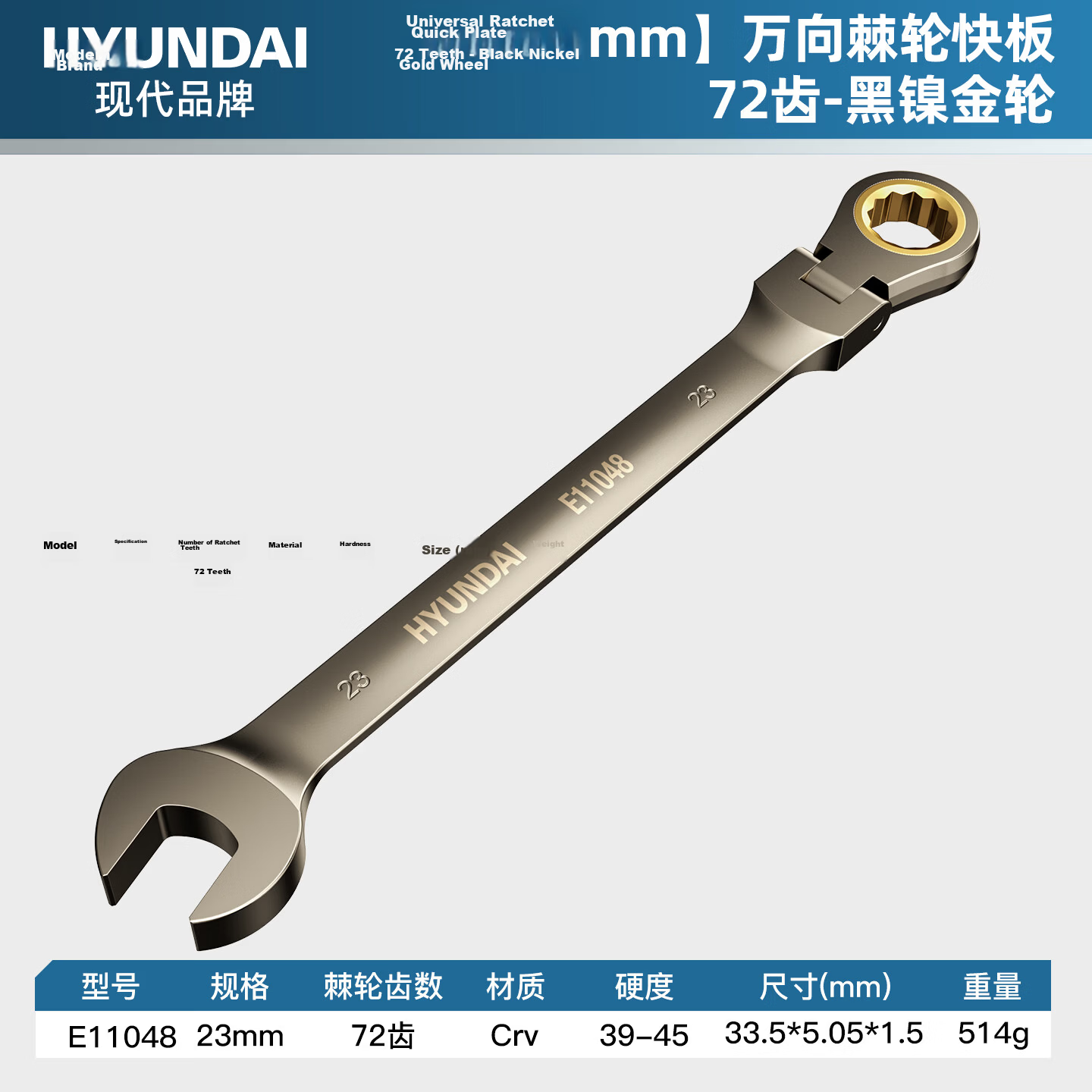 HYUNDAI Dual-Use Quick Ratchet Wrench Set Labor-Saving Automatic Combination Open-End 13mm Ratchet Wrench Tool Kit