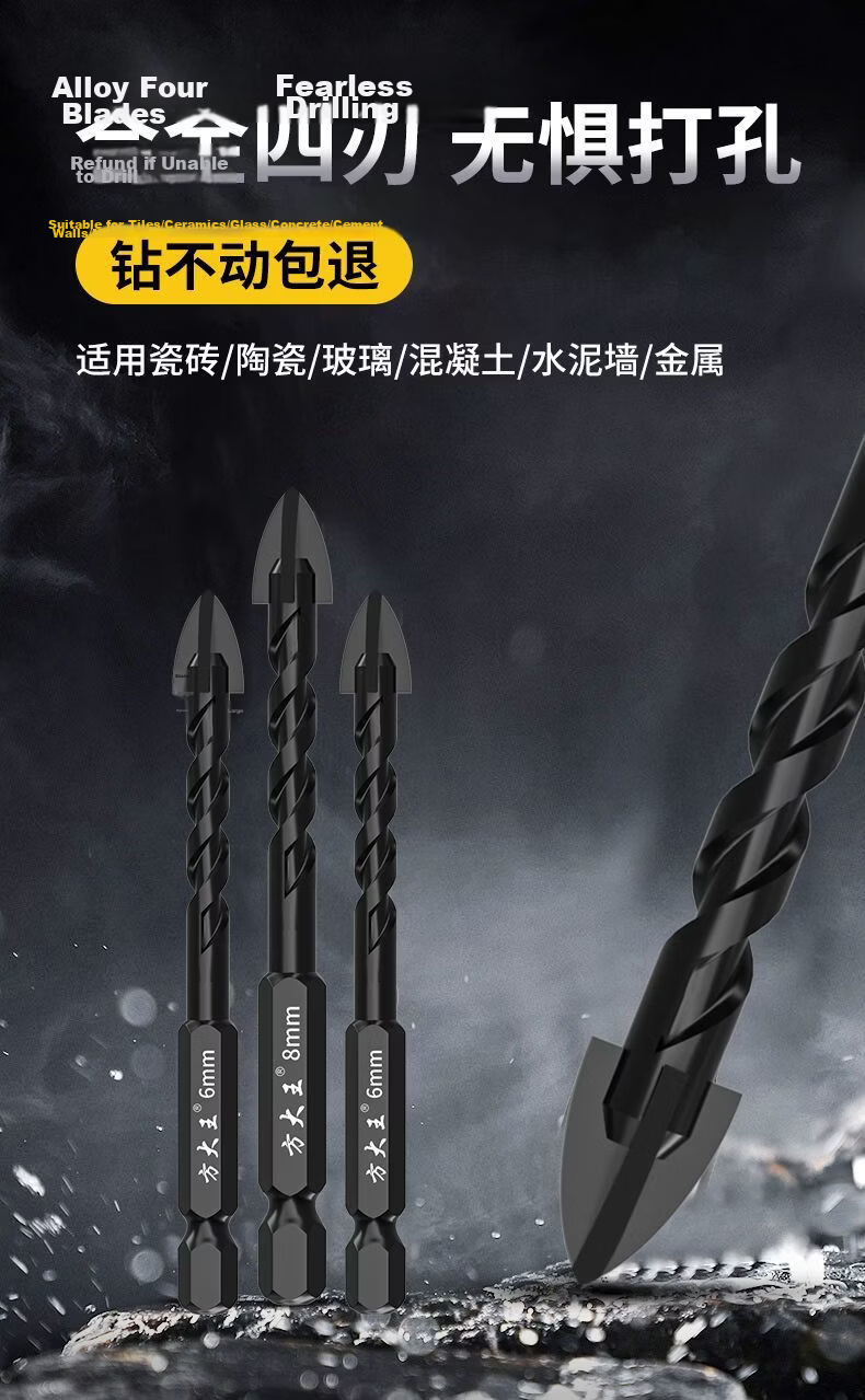 Fang Da Wang 12mm 3-Piece Four-Flute Spiral Drill Bit Set Universal Hex Shank Sharp and Wear-Resistant Fast Drilling 1