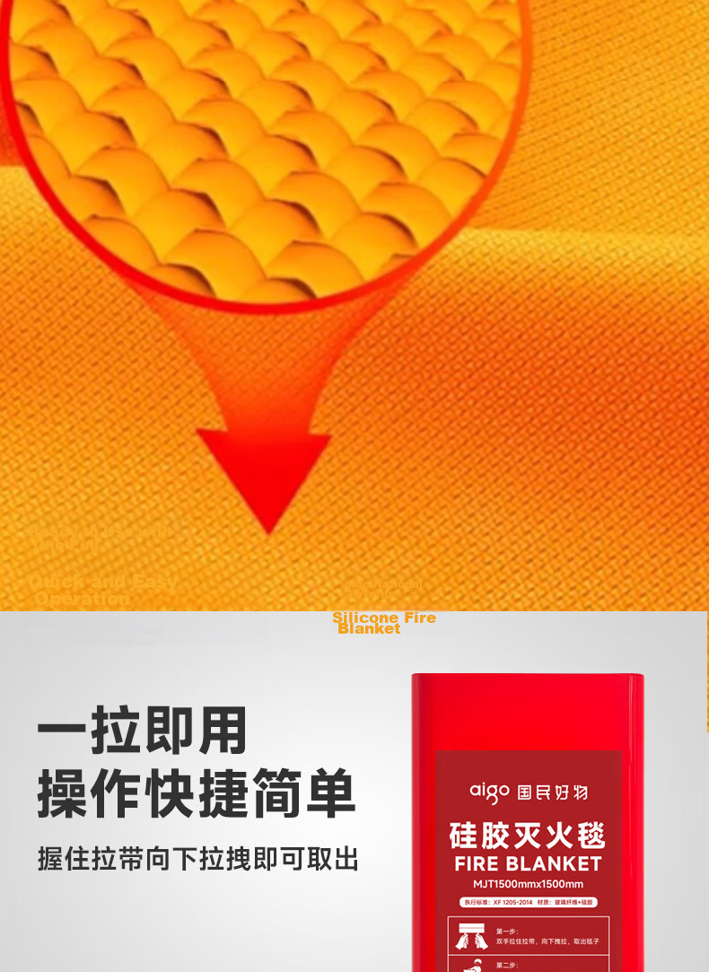 Aigo Fire Escape Silicone Blanket Household Kitchen Factory Fireproof Rescue Blanket National Standard Certified 1.5*1.5m 5