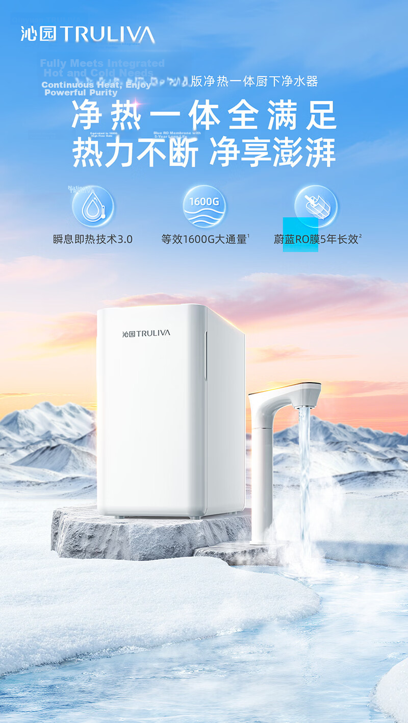 Qinyuan Water Purifier Twin-Core Hot and Cold Integrated 1600G Instant Flow RO Reverse Osmosis Filter Cartridge Low Cost Official Authorized Genuine 1