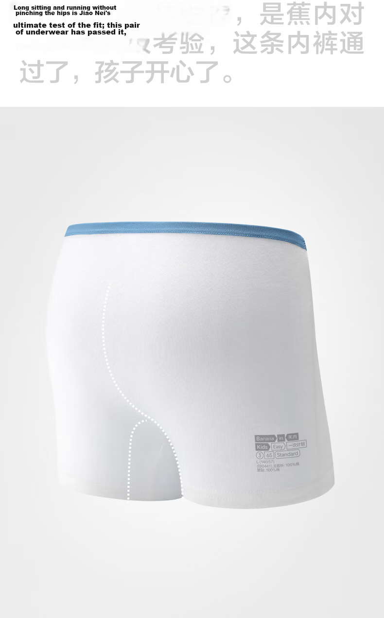 Jiao Nei One-Time Plan 365S Children's Disposable Underwear Unisex 3-6-12 Years Antibacterial Daily Cotton Briefs 7 Pieces 13