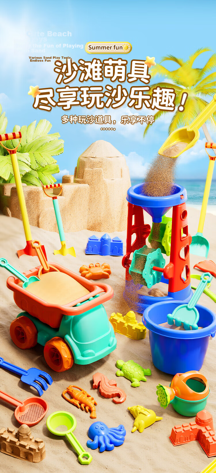 Guou Children's Beach Toys 3-6 Years Old Boys and Girls Shovel Sand Digging Tools Baby Sand Play Water Play Birthday Gift 1
