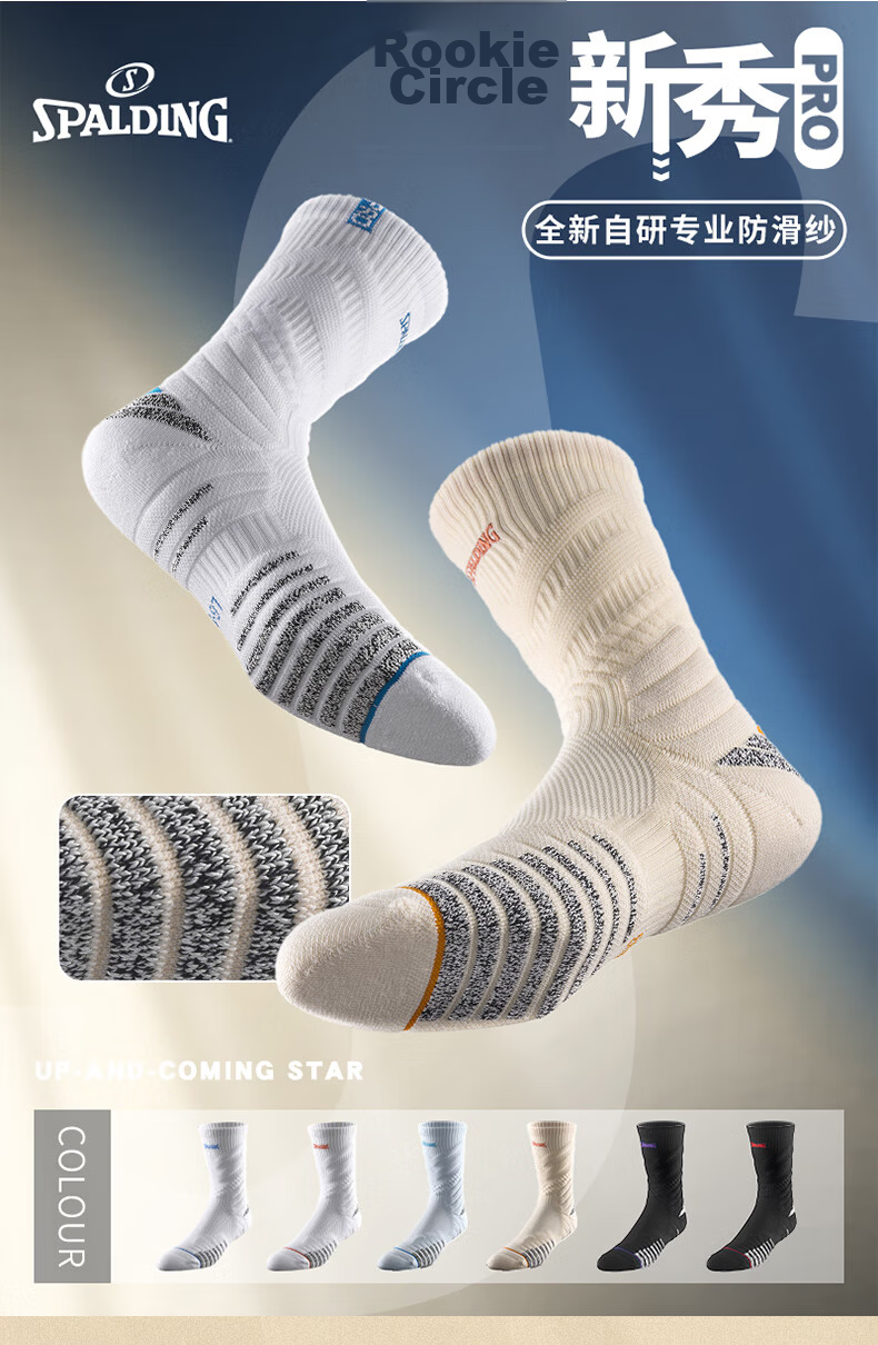 SPALDING Rookie Pro Men's Basketball Socks Professional Non-Slip Terry Bottom Long Tube Elite Youth Sports Socks Black Red 1