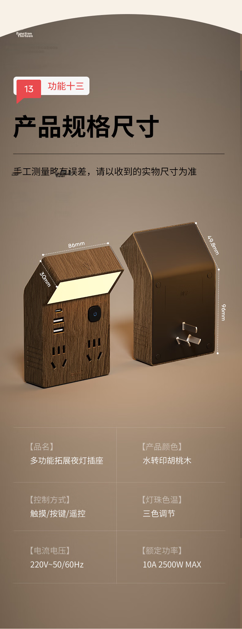 International Electrical Plug Adapter Extension Socket with USB Fast Charging Power Strip Sensor Night Light Bedside Power Board Plug Socket Expander 1 to 4 + Dual USB Walnut Wood 16