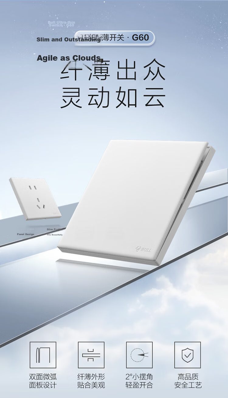 BULL G60 Series Six-Hole 10A Socket 86-Type Ultra-Thin Socket Panel G60Z233 Frost White 1