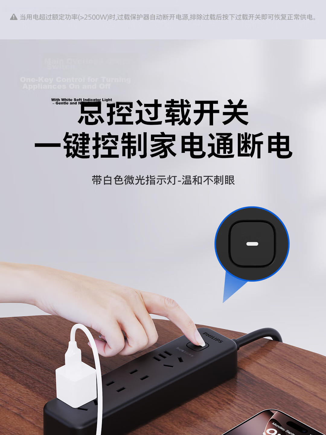 PHILIPS Surge Protector Power Strip 4 Outlets with Master Control 1m High Power Protection Extension Cord 8