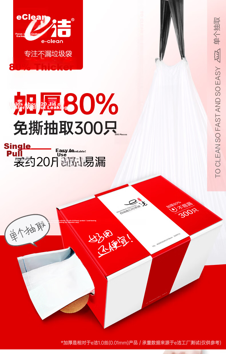 EJie Drawstring Garbage Bags White 45x50cm 300pcs Double-Sided 3.6 Mil Tear-Resistant Thickened Plastic Bags with Handles 1