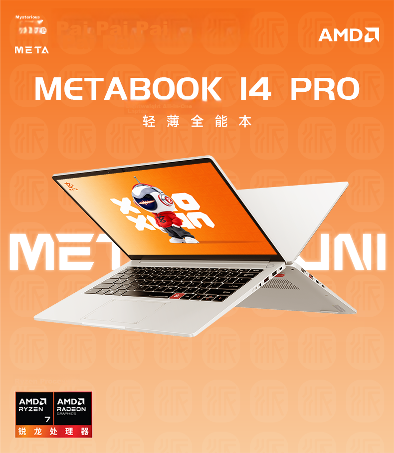Xuanpai Xiaoxuan 14Pro Ryzen Edition 2026 14-inch Lightweight Business High-Performance Laptop Silver Standard Voltage Ryzen 7-8745HS 16GB+1TB 2