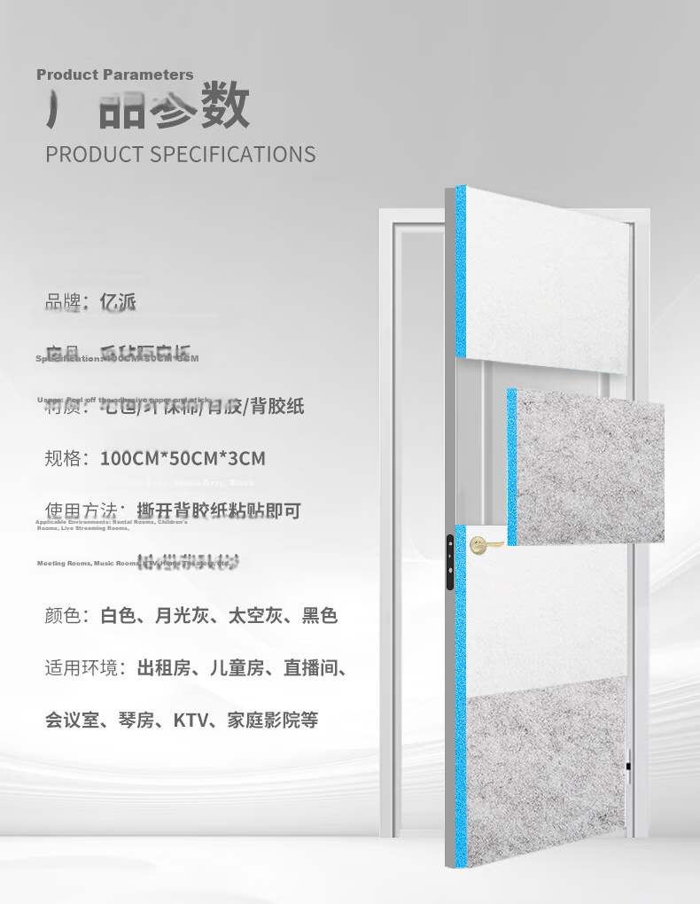 Eipai Soundproof Cotton Soundproof Board Soundproof Door Sticker Noise Reduction Cotton Bedroom Door Wall Universal Self-Adhesive Acoustic Cotton 4