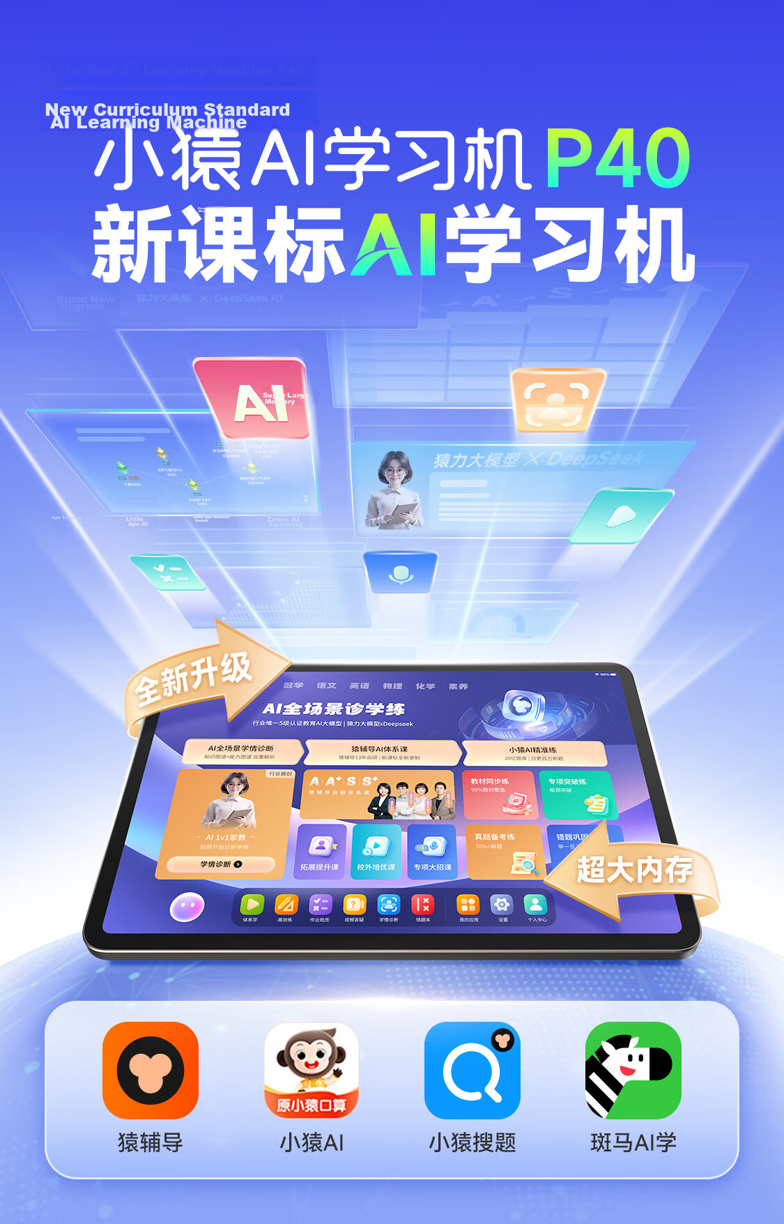Xiaoyuan Learning Machine X6 Yuanfudao 2026 New Student Tablet Computer Precise Science and Arts Learning Gold Medal Tutoring System Synchronized with Primary to High School Textbooks Including Dictio 1