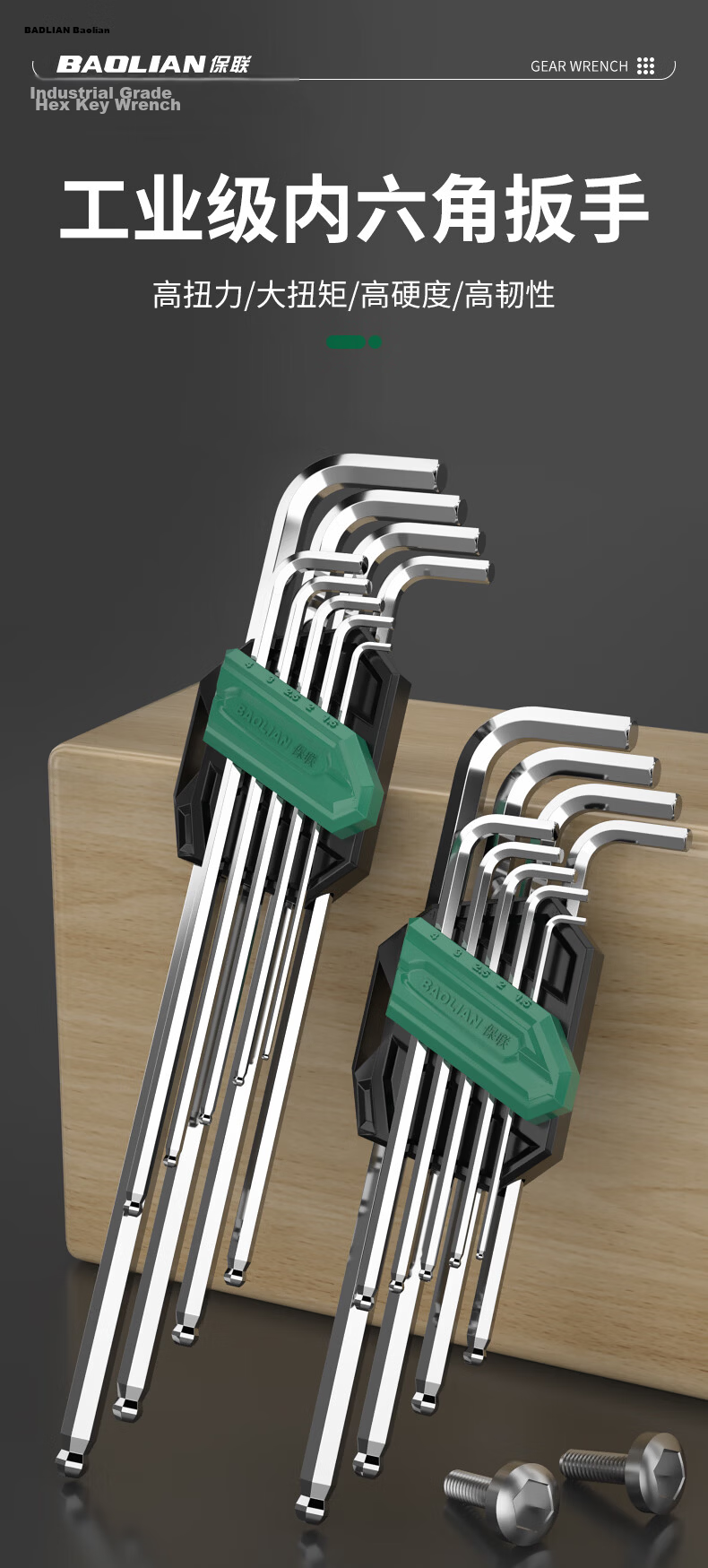 Baolian 9-Piece Hex Key Wrench Set Extended Flat and Ball End Hex Screwdrivers 1