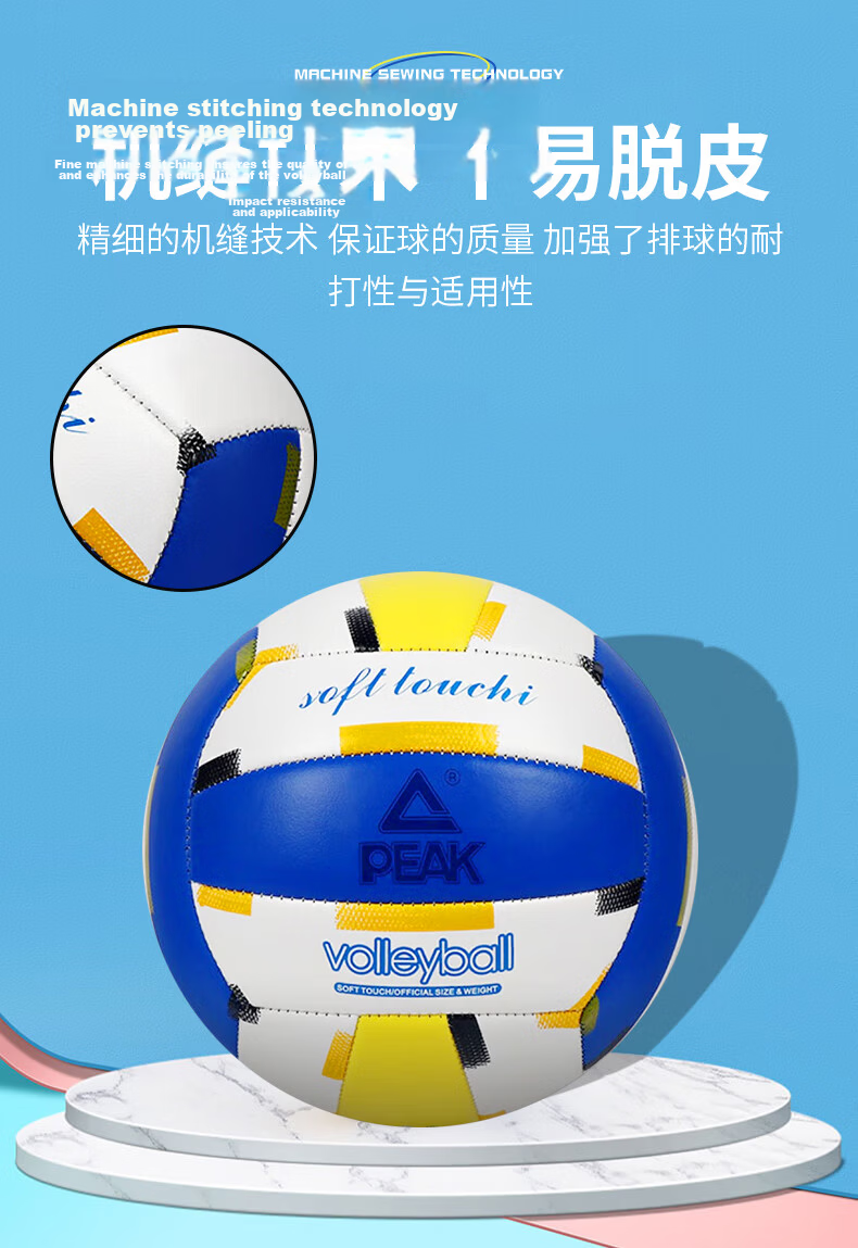 Peak Volleyball Match Sports Class Special Volleyball for Primary and Secondary School Physical Education Exam Training Adult and Children Soft and Hard Size 5 Volleyball 11