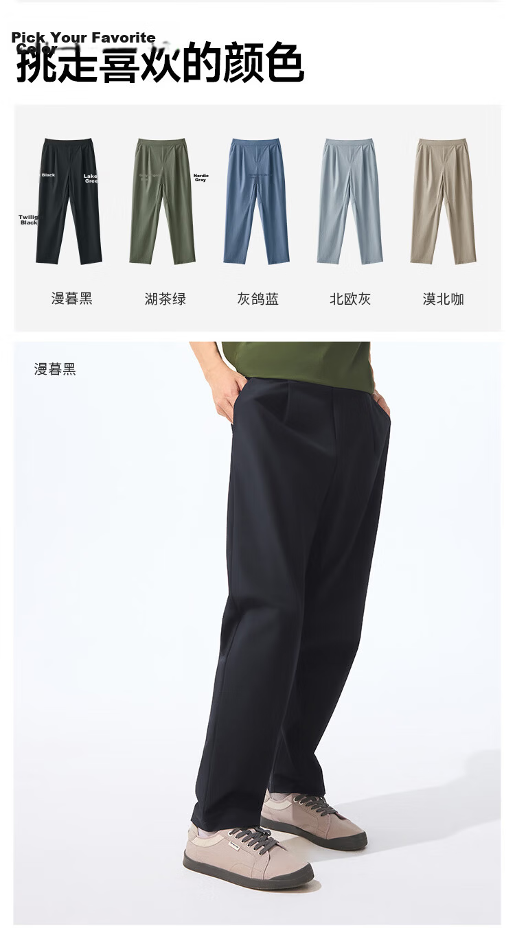 Beneunder Men's Sports Casual Pants Summer Cool Straight-Leg High Elastic Breathable CC926 22