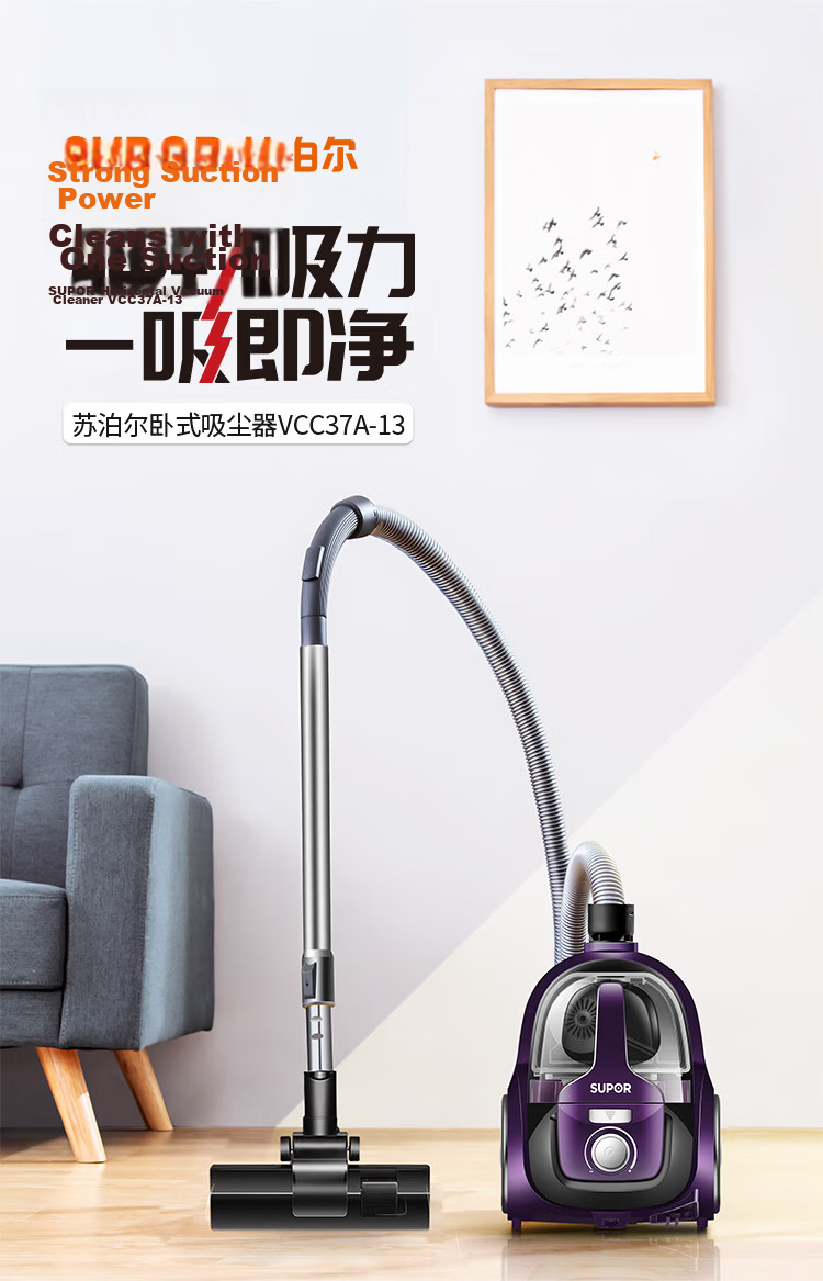 SUPOR Horizontal Vacuum Cleaner for Home Use, Powerful Suction for Carpet Cleaning And Dust Mite Removal, High-Power Vacuum with One-Button Cord Retraction EVCC-89AS, Holiday Gift 2