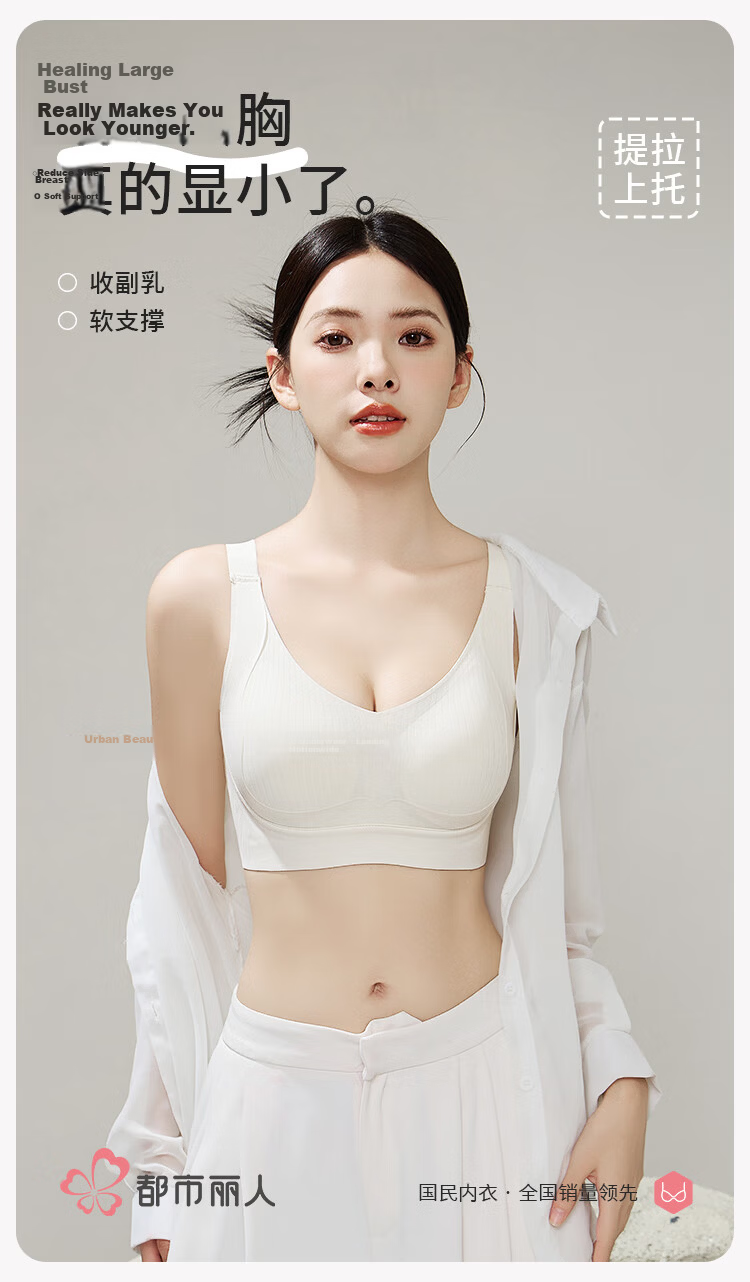 Urban Beauty Soft Support Wireless Bra for Women, Seamless, Lift, Large Bust Minimizing, Thin, Anti-Sagging, Off-White, 2XL 3