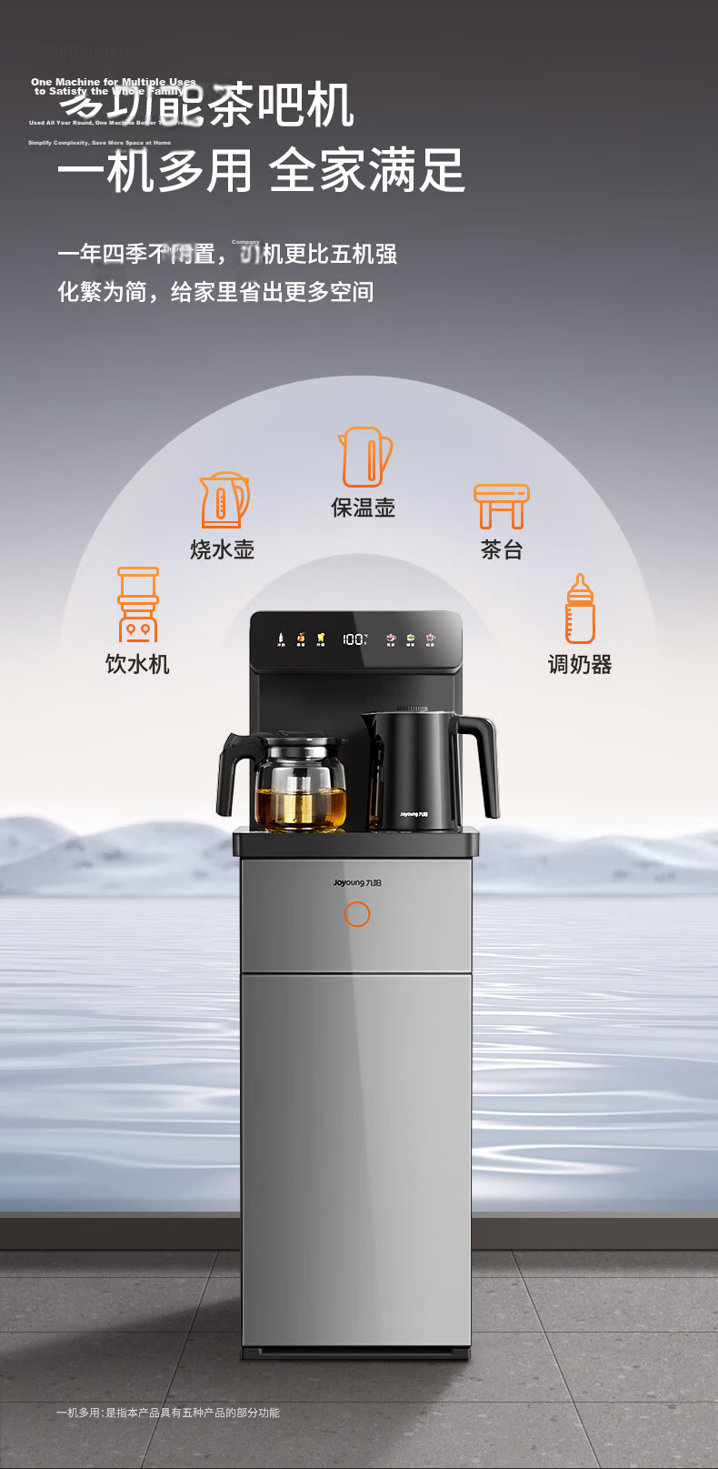 Joyoung Tea Bar Machine Electric Kettle Sold by JD, Dual Insulation, Anti-Scalding, Remote Control, Antibacterial Water Dispenser, Home Appliance WH225(C) [Cold And Hot Version] 4