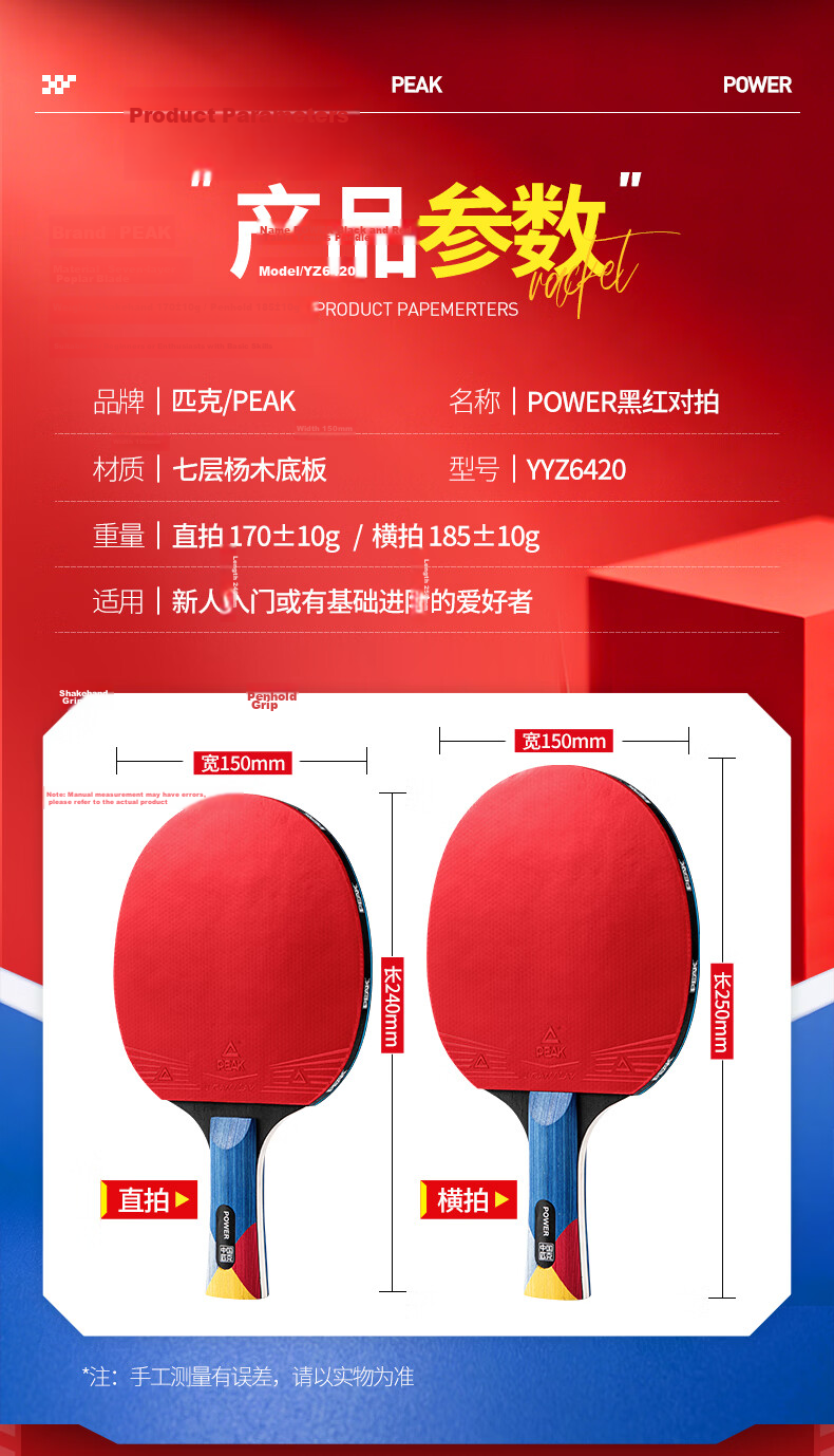 Peak Professional Table Tennis Racket Pair for Adults Beginner Training and Competition Horizontal and Vertical Grip 7