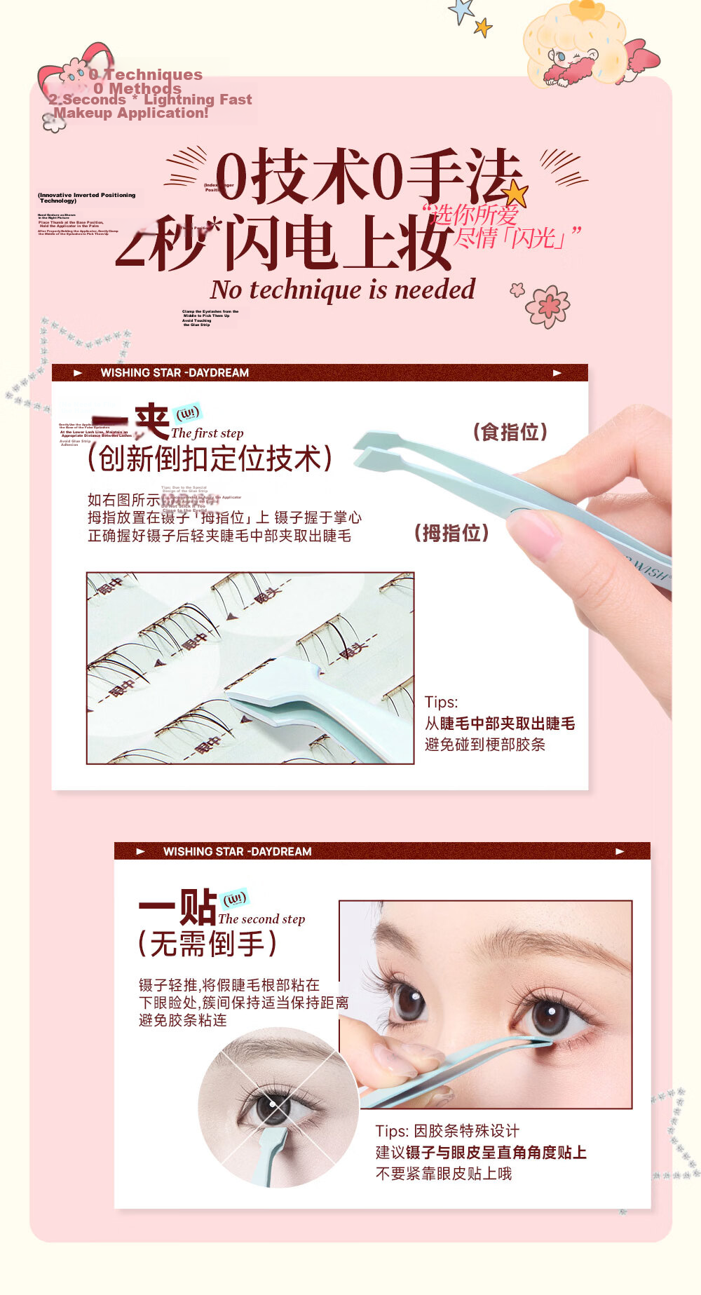 Mr. Wish Effortless White Moonlight Glue-Free Natural False Lower Eyelashes Transparent Stem Lazy Trilogy 5