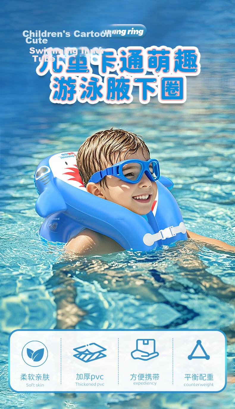 SwimmingBaby Baby Kids Underarm Swimming Ring Anti-Tip Anti-Choke Safety Inflatable Portable Swim Ring Toy 1