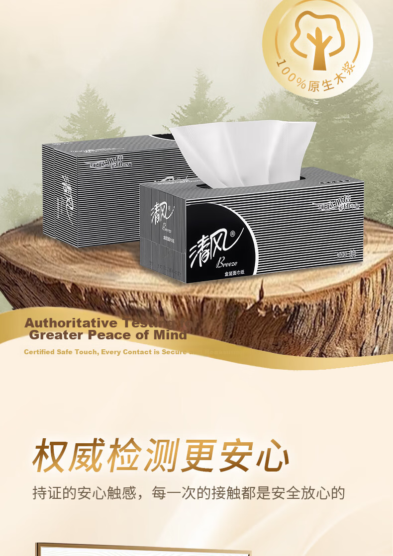 Qingfeng Business Black and White Hard Box Facial Tissue 2-Ply 200 Sheets 9 Boxes Office Commercial Paper Towels B338A2 9