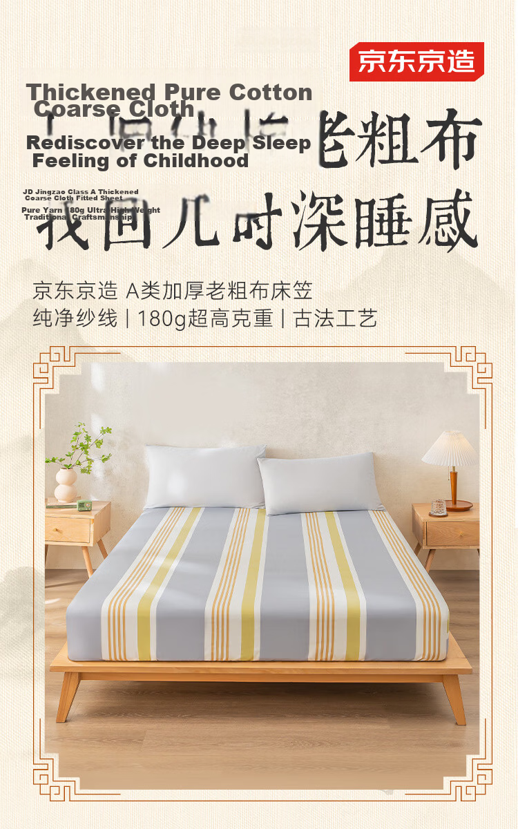 JD Original Lao Gubu Fitted Sheet Single Piece, Class A Skin-Friendly, Breathable And Comfortable, Durable for 1.8m Bed, Huadia 2