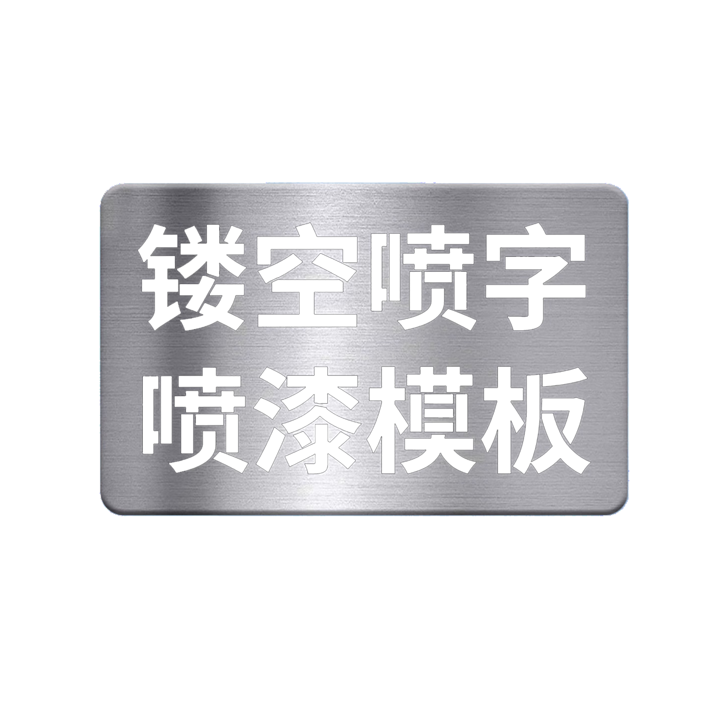 Shengduo Mountain Hollow Letter Spray Paint Stencil Hollow Iron Sheet Self-Spray Paint Lettering Advertising Sign Template Custom Mold