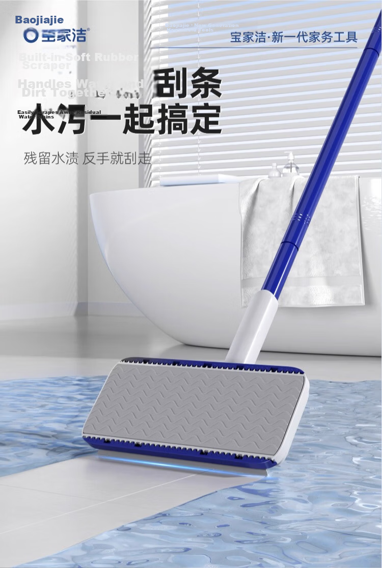 Baojiajie Facial Towel Clip Mop 2025 New Home Hands-Free Lazy Mop Automatic Cloth Clamping Dry and Wet Dual-Use 14