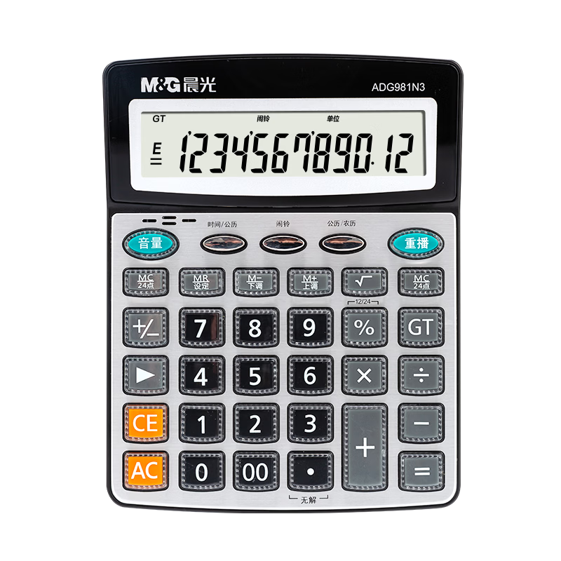 M&G Voice Calculator 12-Digit Large Screen Real Voice Calculator for Students/Office Silver Single Pack Office Supplies ADG981N3