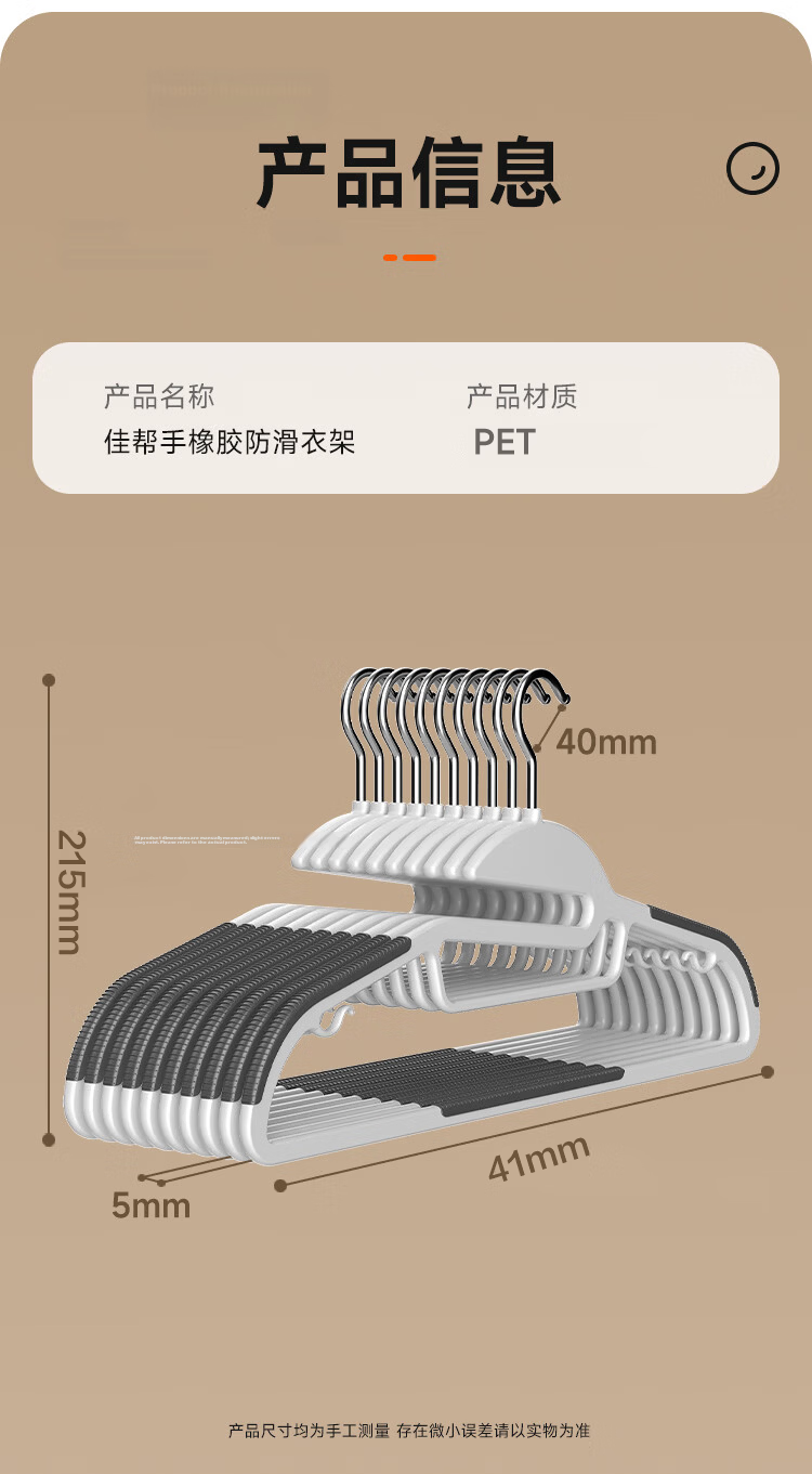 Jiabangshou Non-Slip Seamless Hangers, 20 Pieces, for Dormitory Students And Balcony Use 14