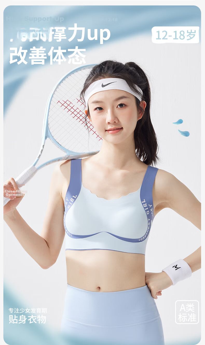 Meishianxuan Girls Development Vest Stage 2-3 for 12-Year-Old Middle School Students Shockproof Girls Underwear High School Student Sports Bra 2