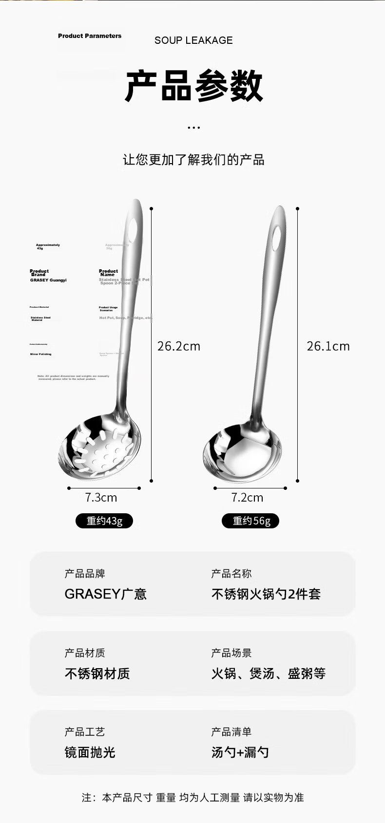 Guangyi 304 Stainless Steel Hot Pot Ladle, Soup Spoon And Strainer Two-Piece Set, Thickened And Extended, One-Piece Long Handle, GY8576 12