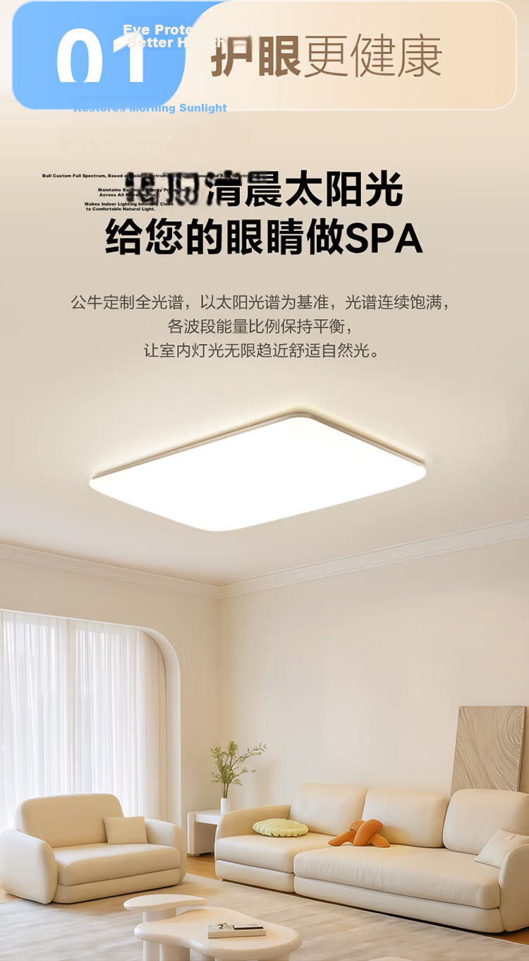 BULL Ceiling Light X19 Series MX-G048D-BS Full Spectrum Ultra-thin Three-level Dimming Bedroom Lamp 48W with Installation 7