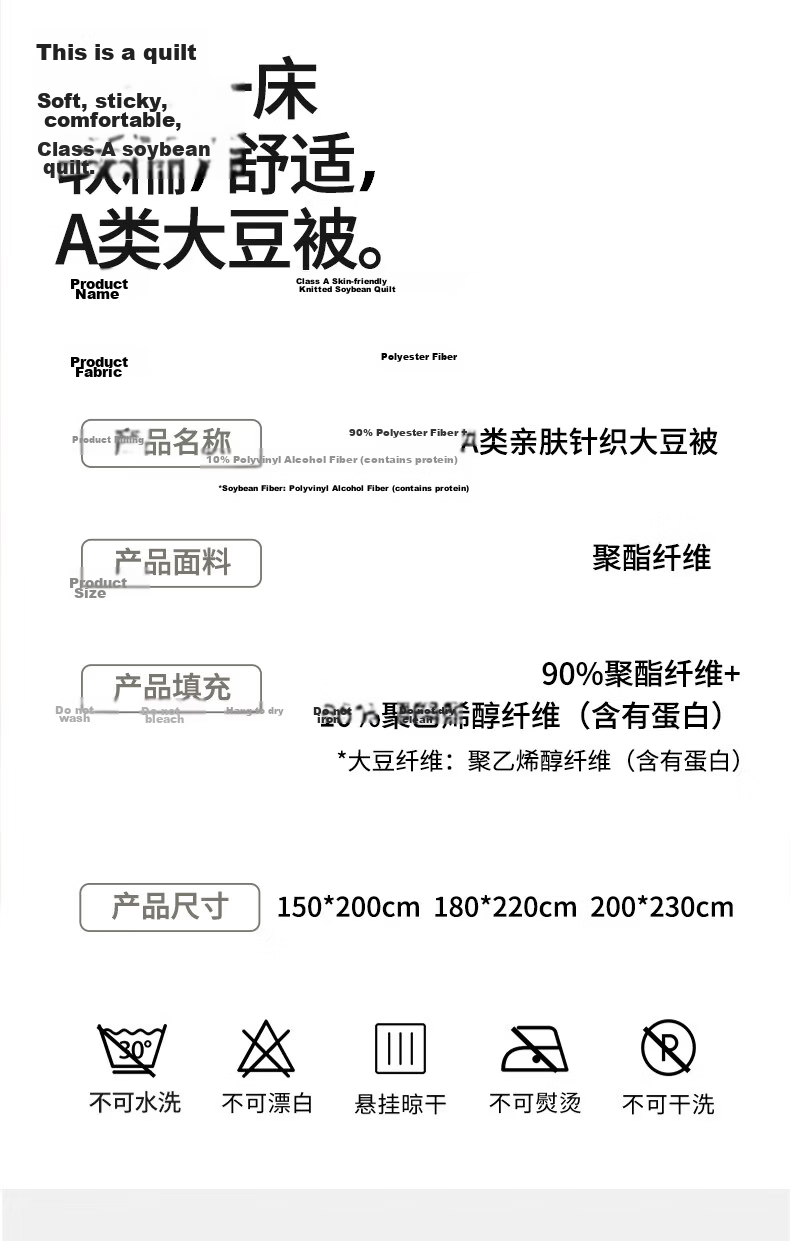 MUJI Class A 10% Soybean Fiber Quilt Double Spring and Autumn Air Conditioning Quilt Four Seasons Thickened Cotton Core 6 Jin 200x230cm 11
